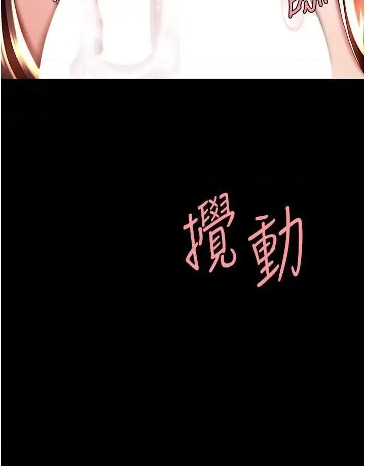復仇母女丼 復仇母女丼 45 第44页