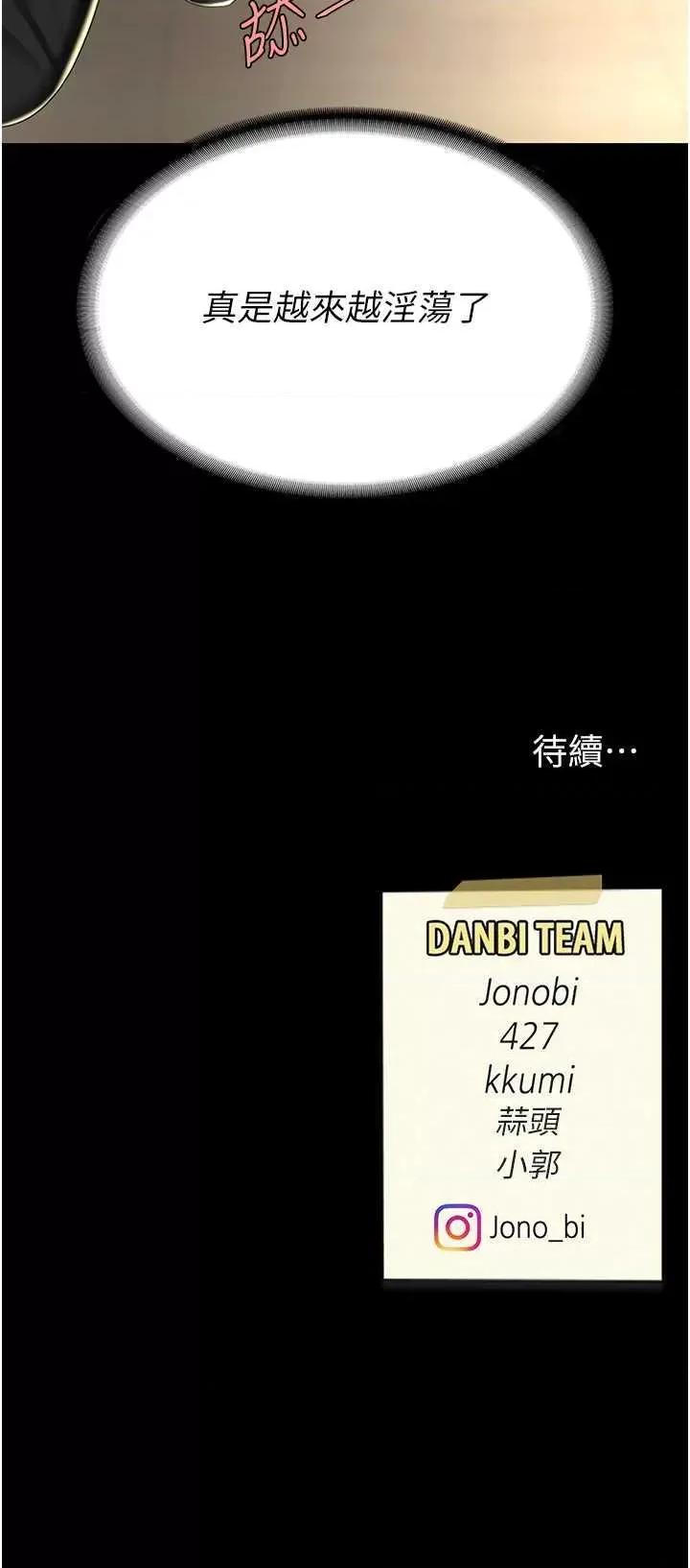 復仇母女丼 復仇母女丼 45 第47页