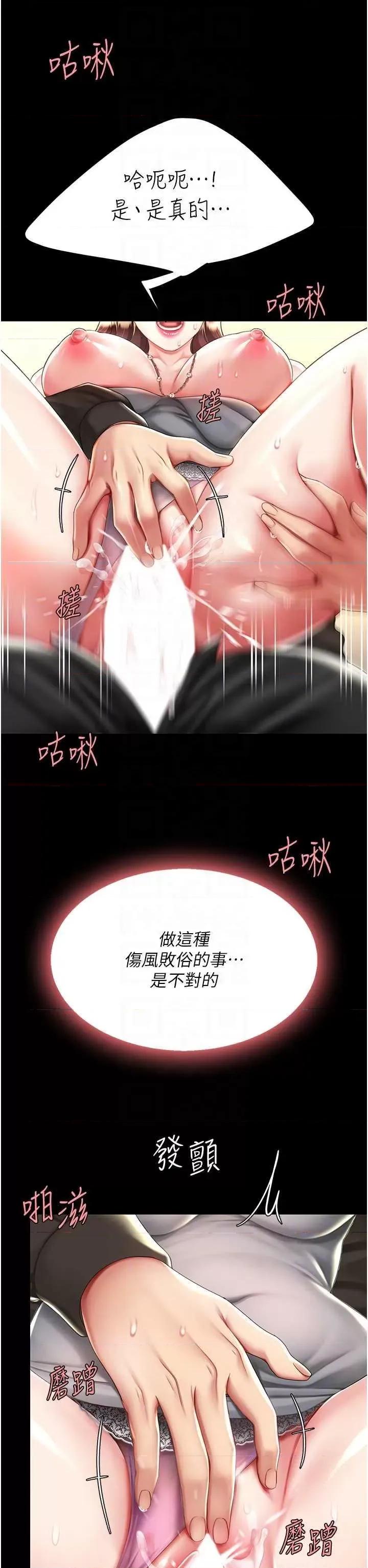復仇母女丼 復仇母女丼 47 第28页