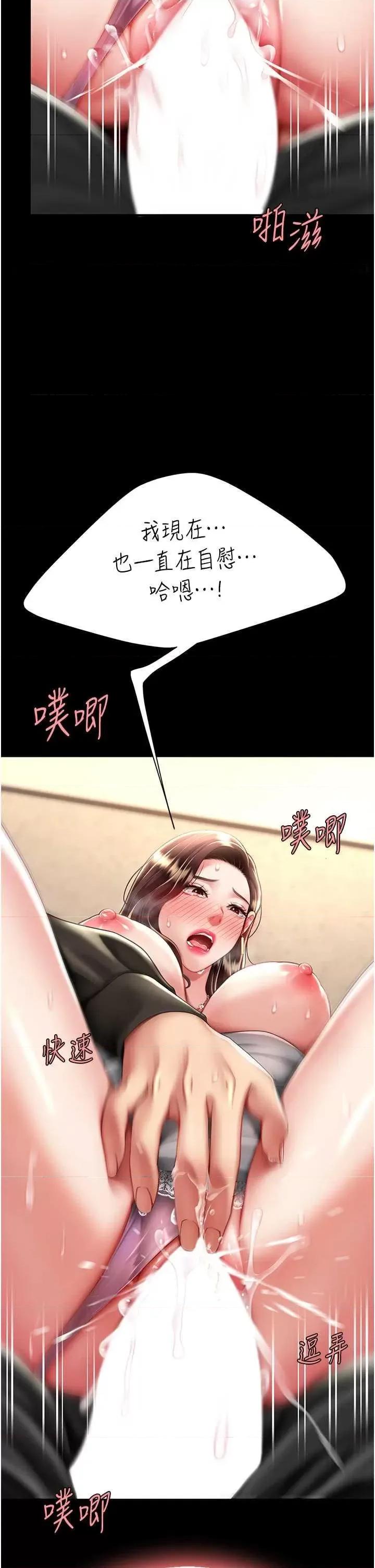 復仇母女丼 復仇母女丼 47 第29页