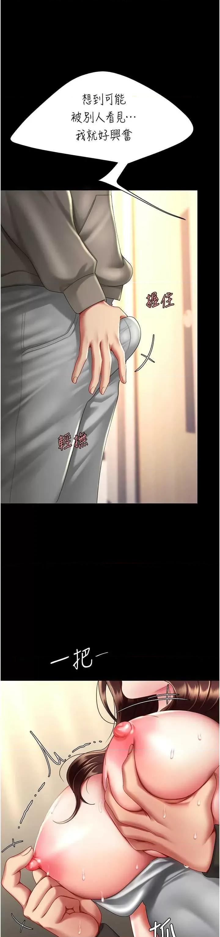 復仇母女丼 復仇母女丼 47 第33页