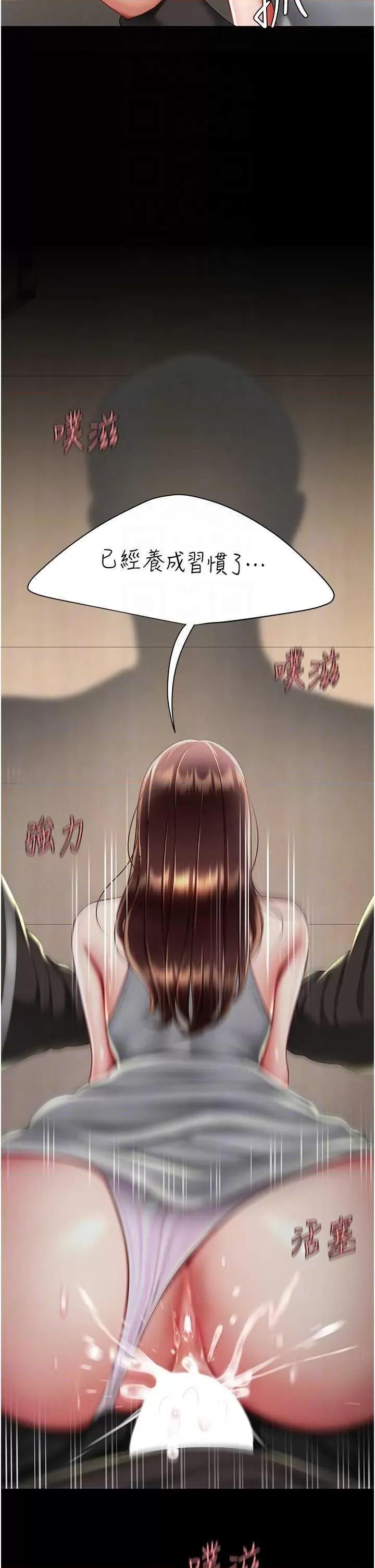 復仇母女丼 復仇母女丼 47 第34页