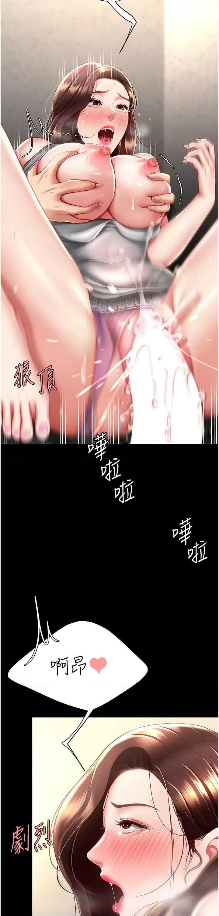復仇母女丼 復仇母女丼 47 第37页