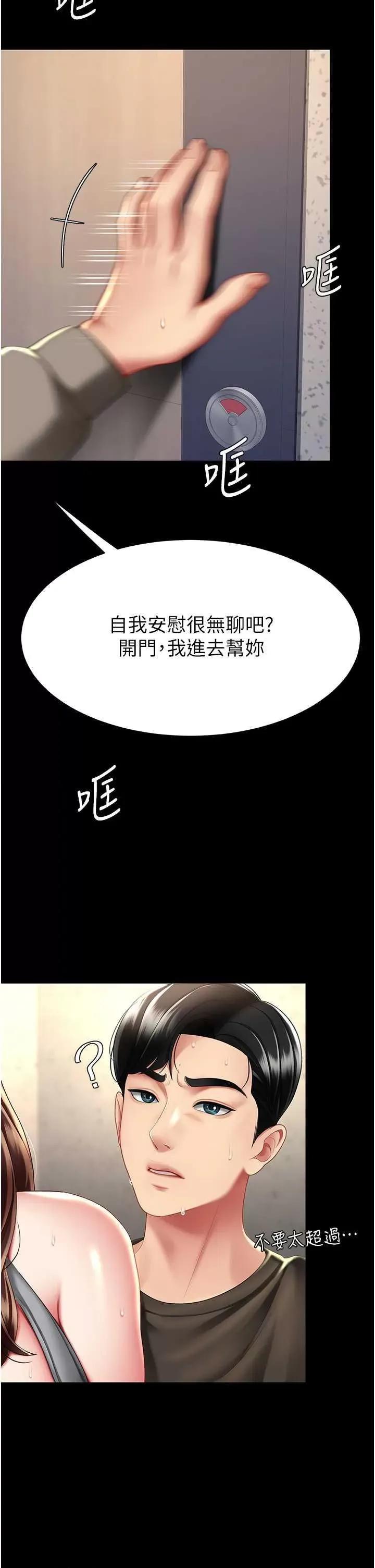 復仇母女丼 復仇母女丼 47 第39页