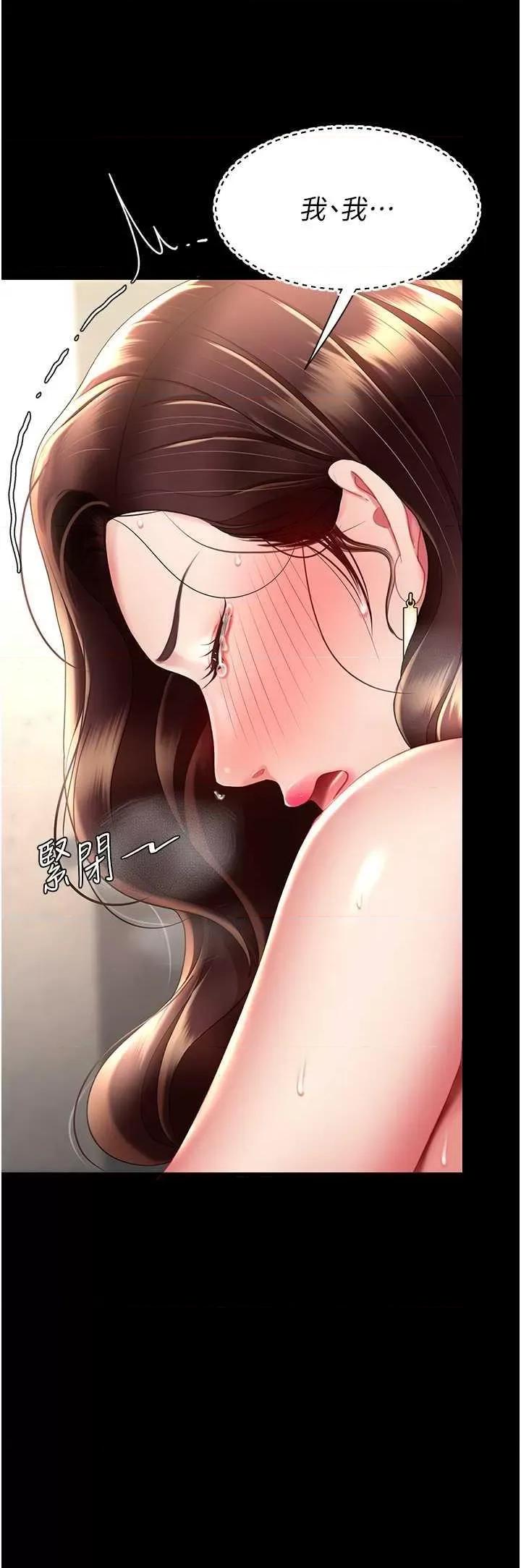 復仇母女丼 復仇母女丼 47 第40页