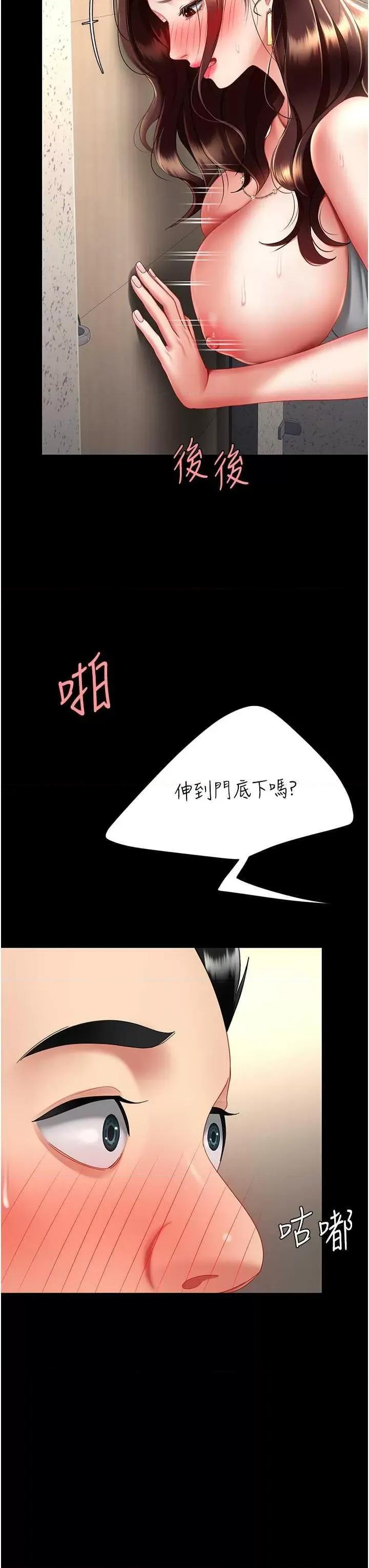 復仇母女丼 復仇母女丼 47 第43页