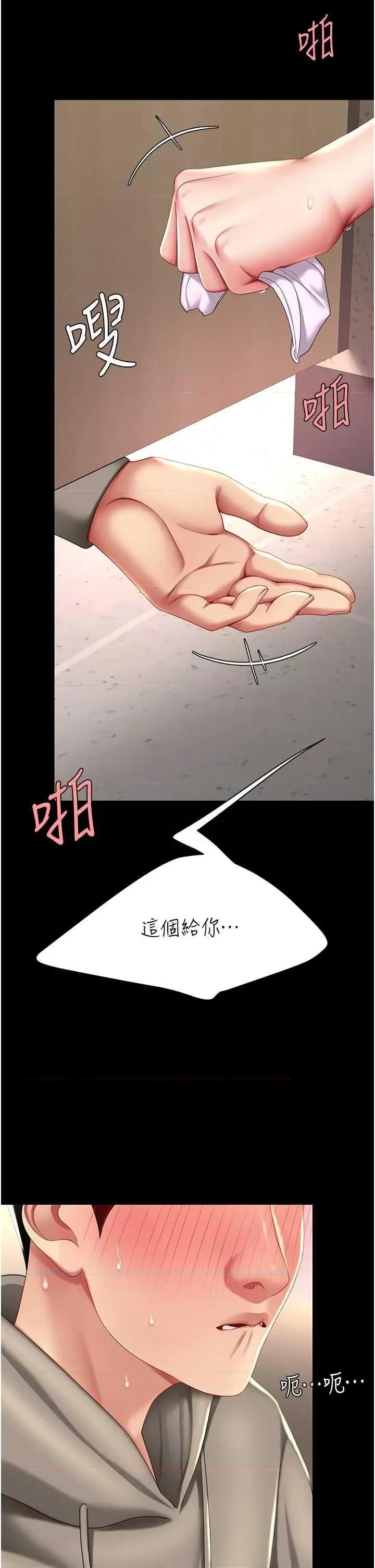 復仇母女丼 復仇母女丼 47 第44页