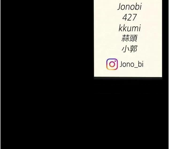 復仇母女丼 復仇母女丼 47 第49页