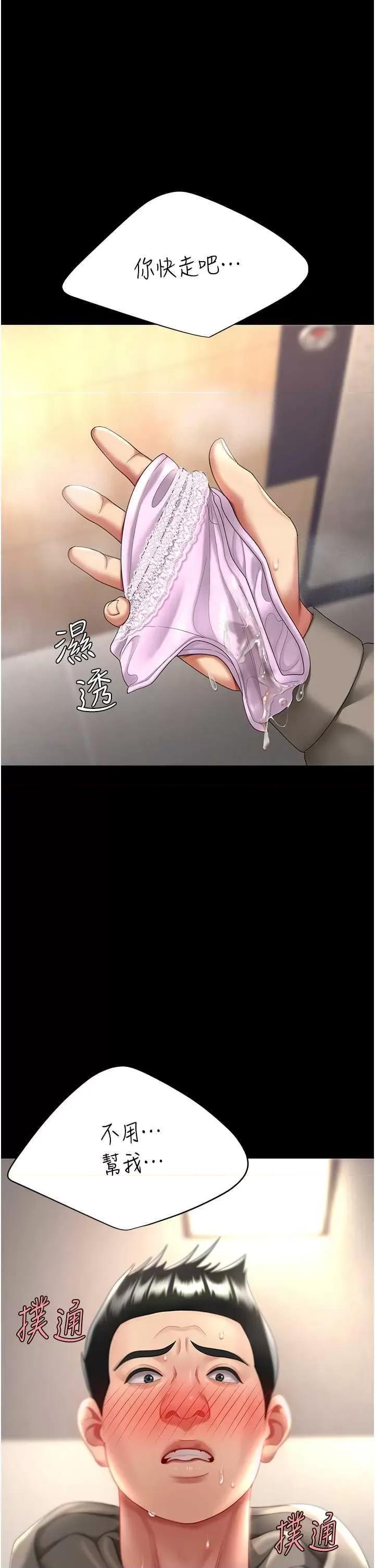 復仇母女丼 復仇母女丼 48 第1页