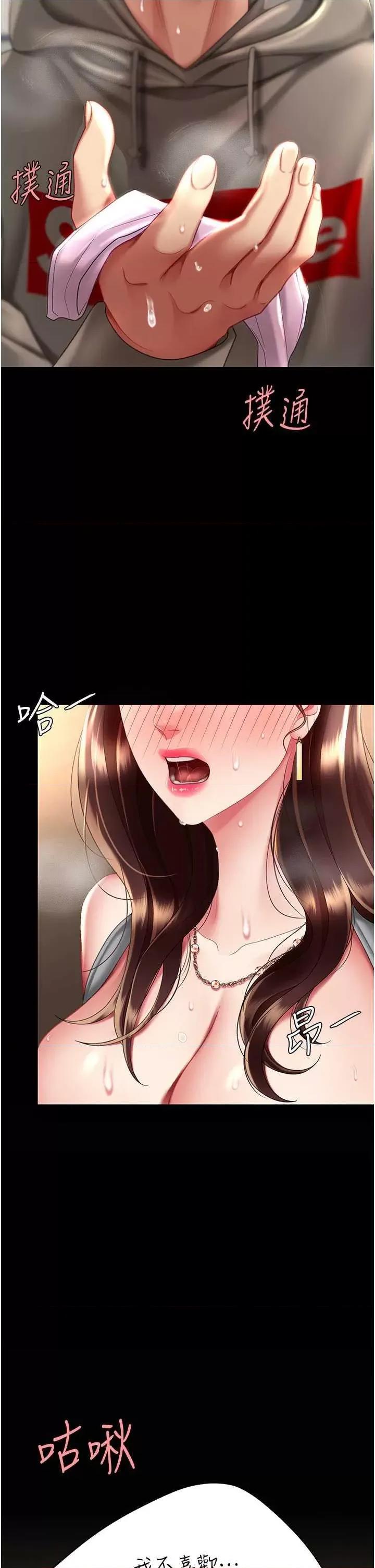 復仇母女丼 復仇母女丼 48 第2页