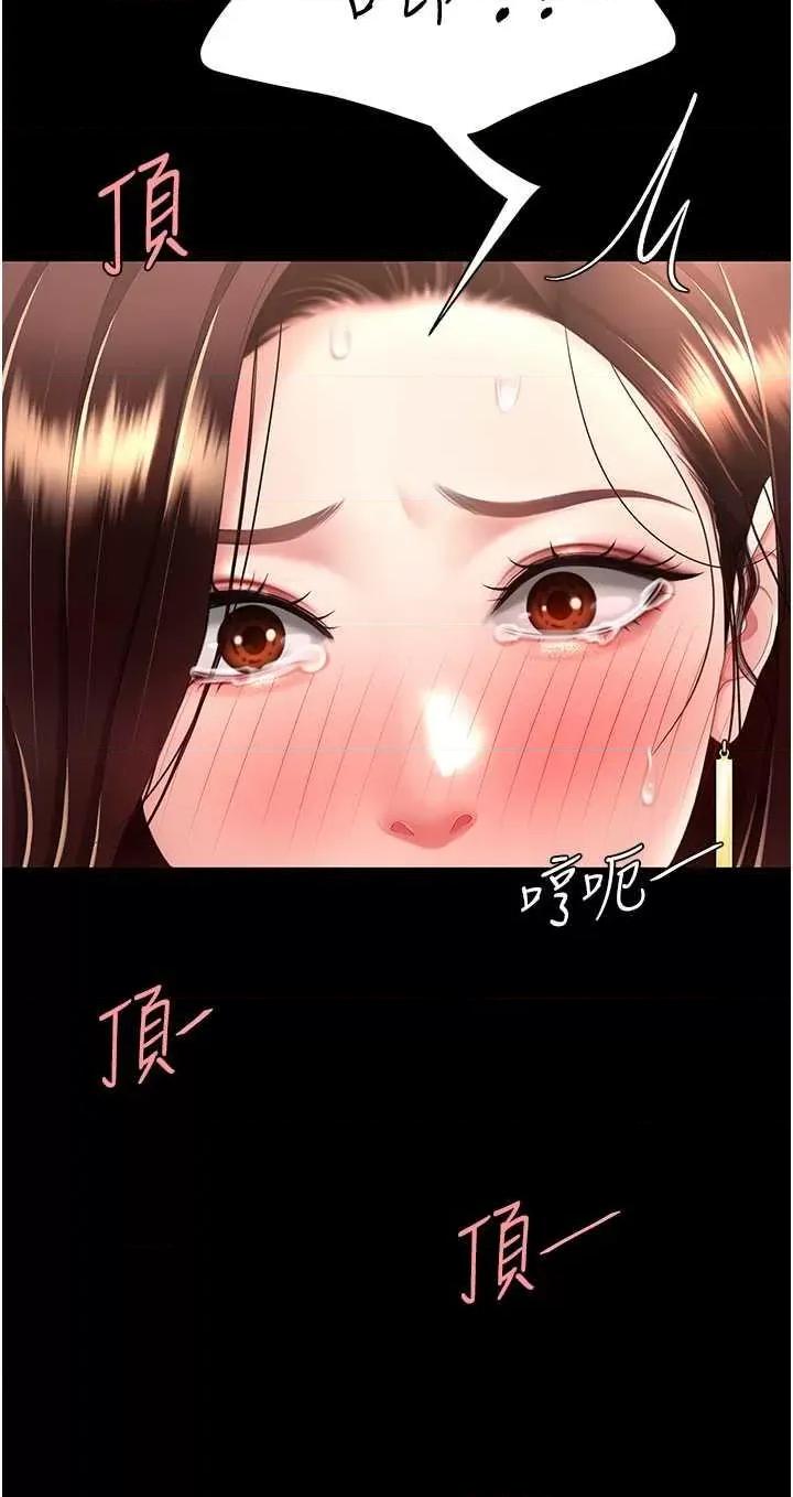 復仇母女丼 復仇母女丼 48 第9页