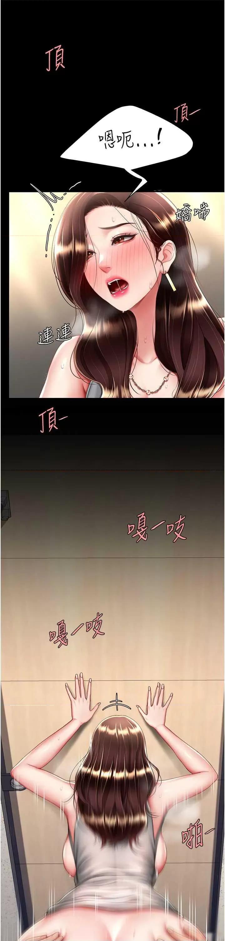 復仇母女丼 復仇母女丼 48 第15页