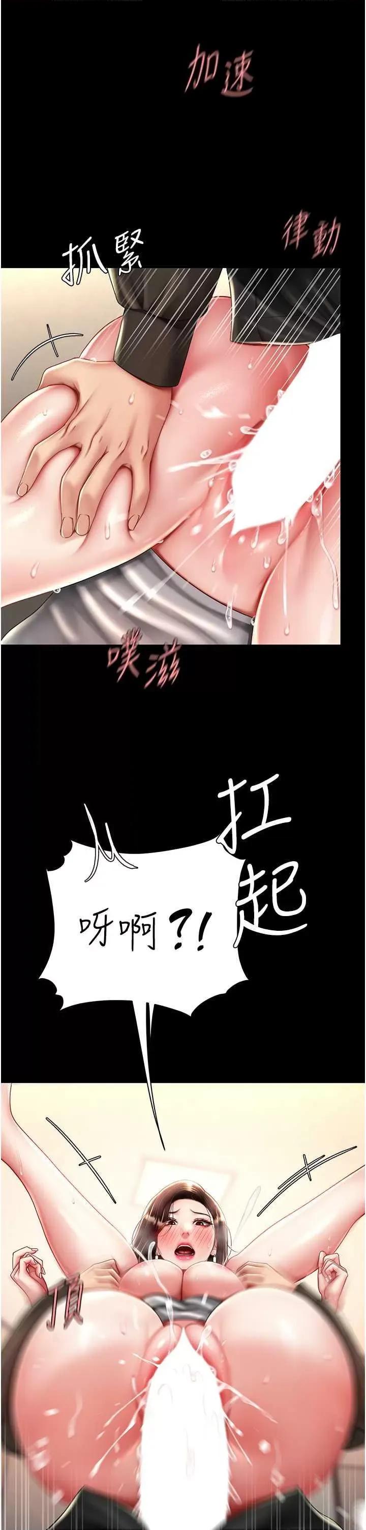 復仇母女丼 復仇母女丼 48 第20页