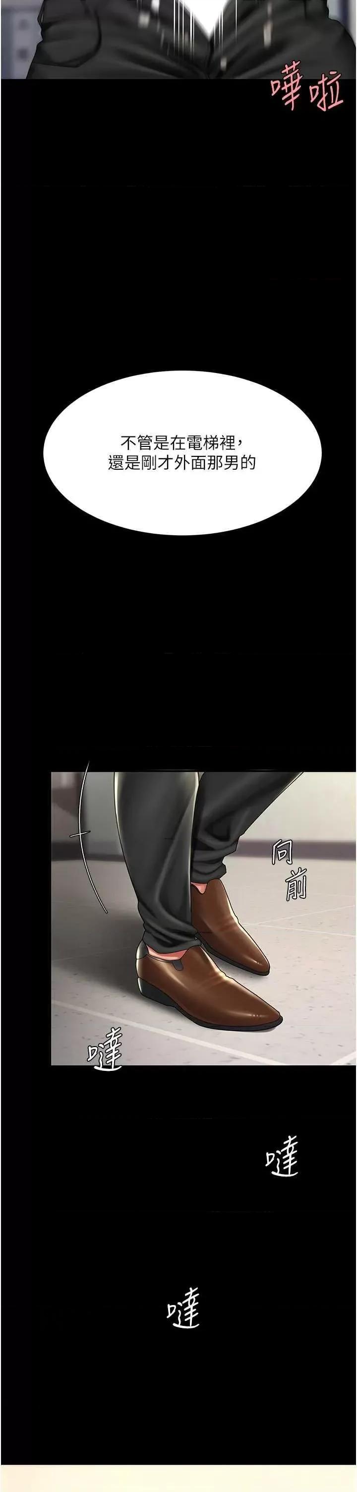 復仇母女丼 復仇母女丼 48 第23页