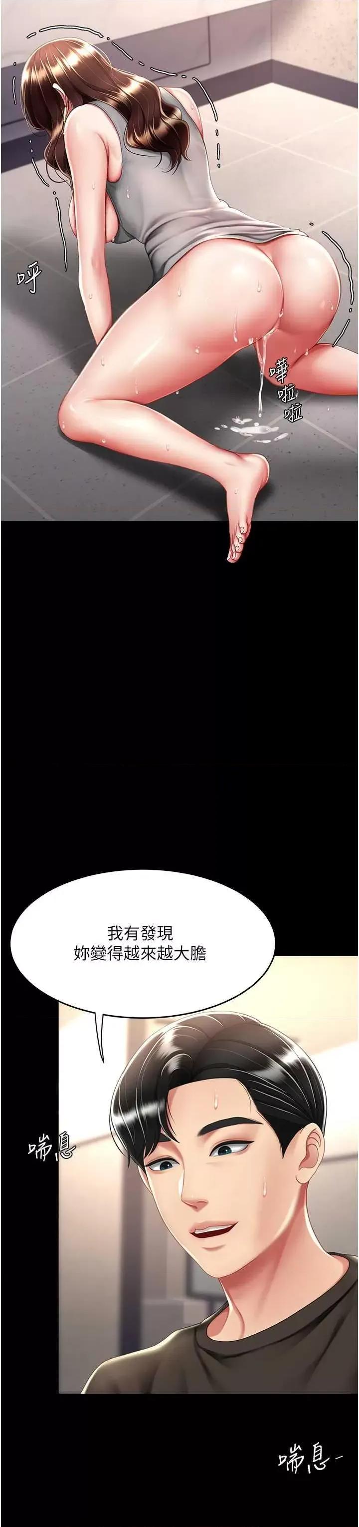 復仇母女丼 復仇母女丼 48 第27页