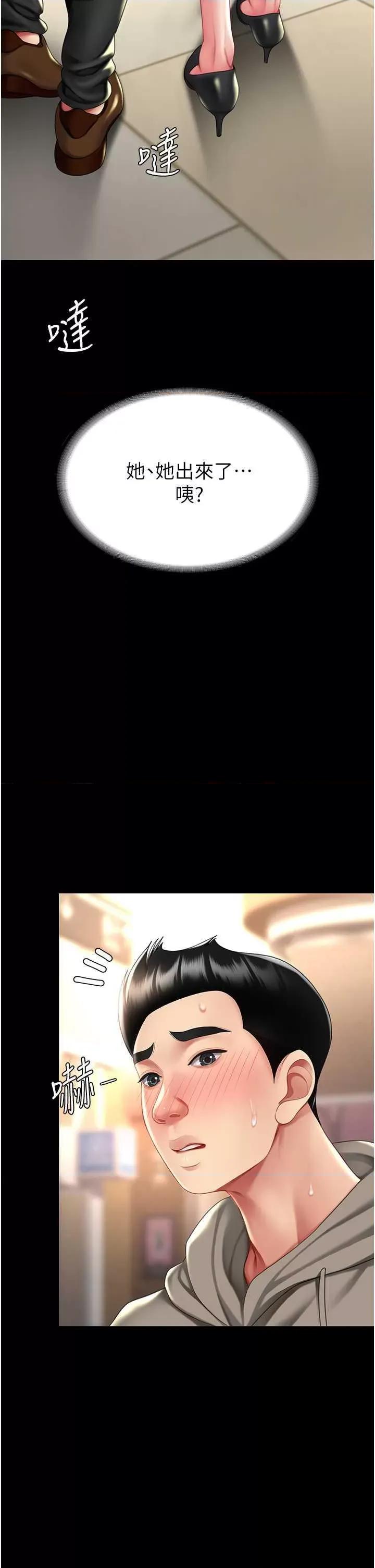 復仇母女丼 復仇母女丼 48 第31页