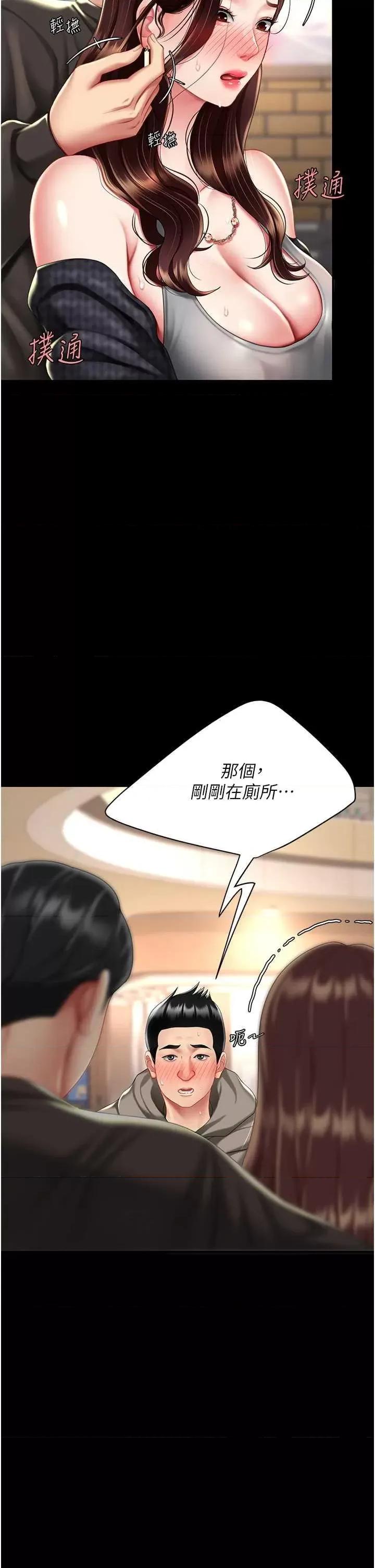 復仇母女丼 復仇母女丼 48 第36页