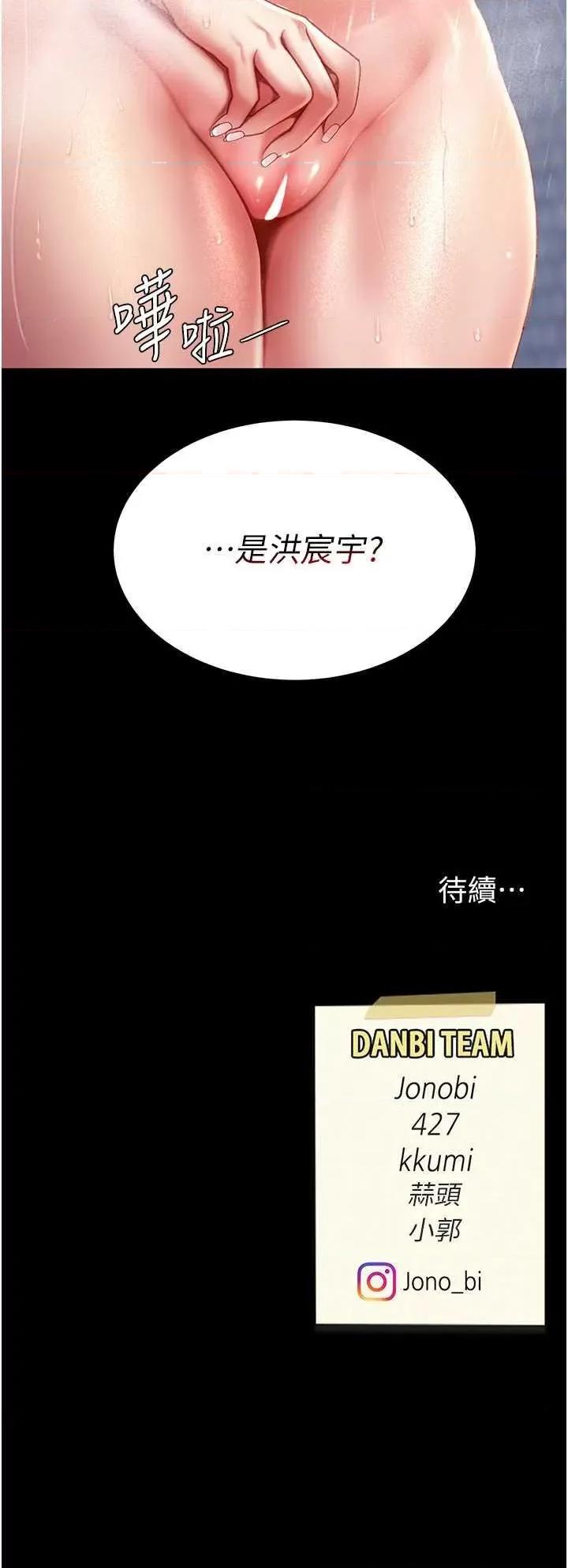 復仇母女丼 復仇母女丼 48 第48页