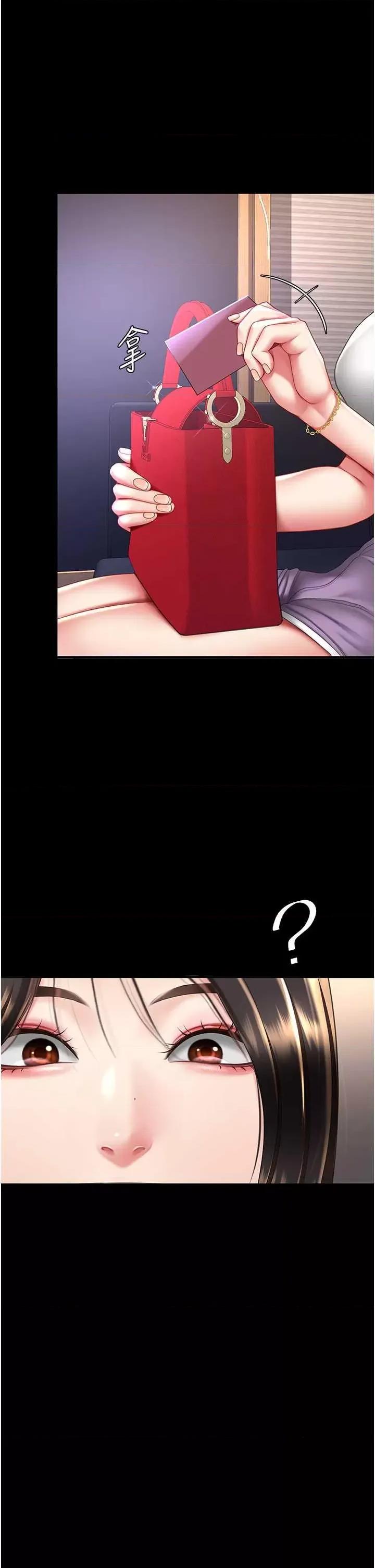 復仇母女丼 復仇母女丼 49 第1页