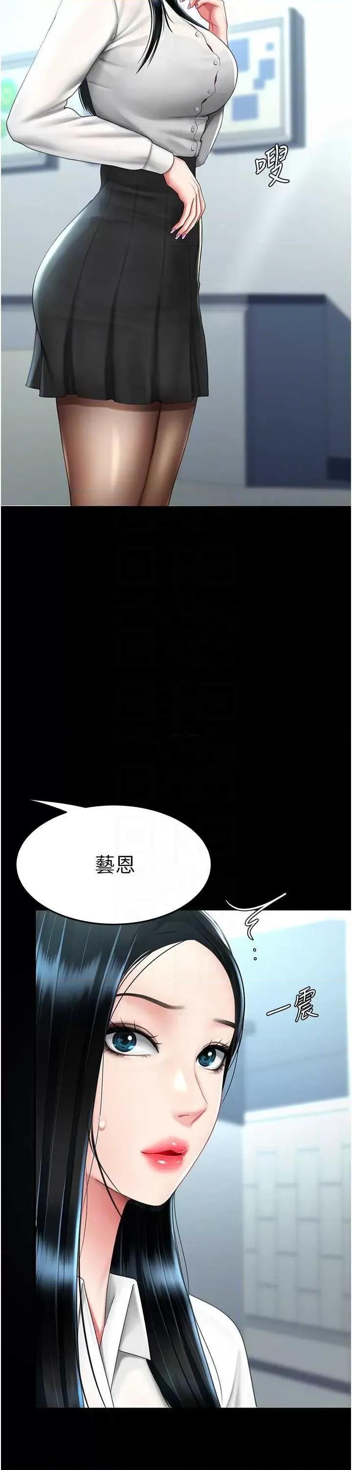 復仇母女丼 復仇母女丼 49 第6页