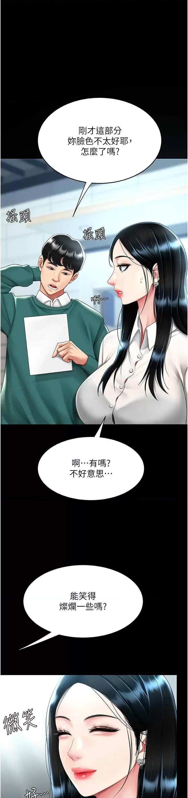 復仇母女丼 復仇母女丼 49 第7页