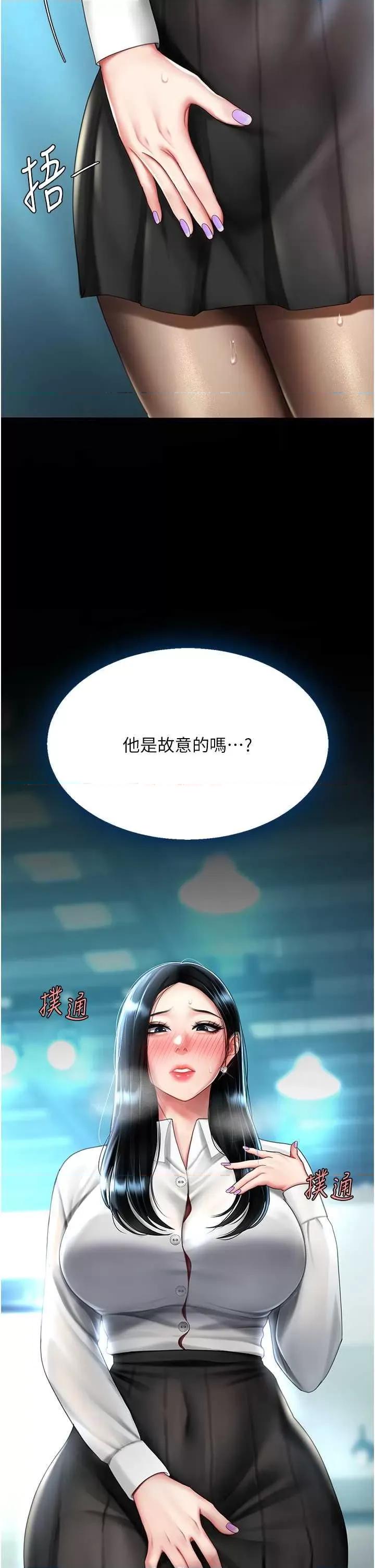 復仇母女丼 復仇母女丼 49 第11页