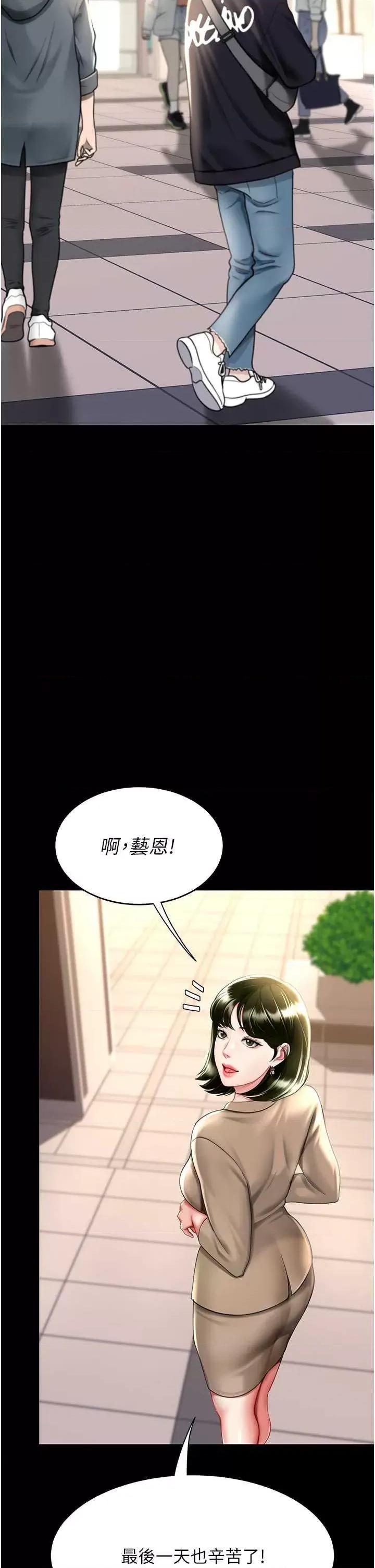 復仇母女丼 復仇母女丼 49 第13页