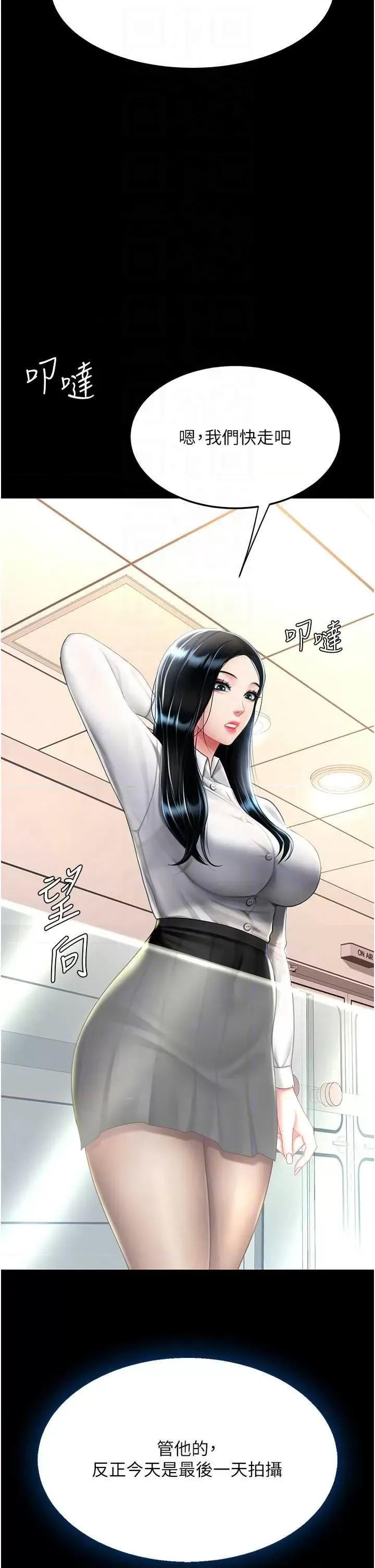 復仇母女丼 復仇母女丼 49 第14页