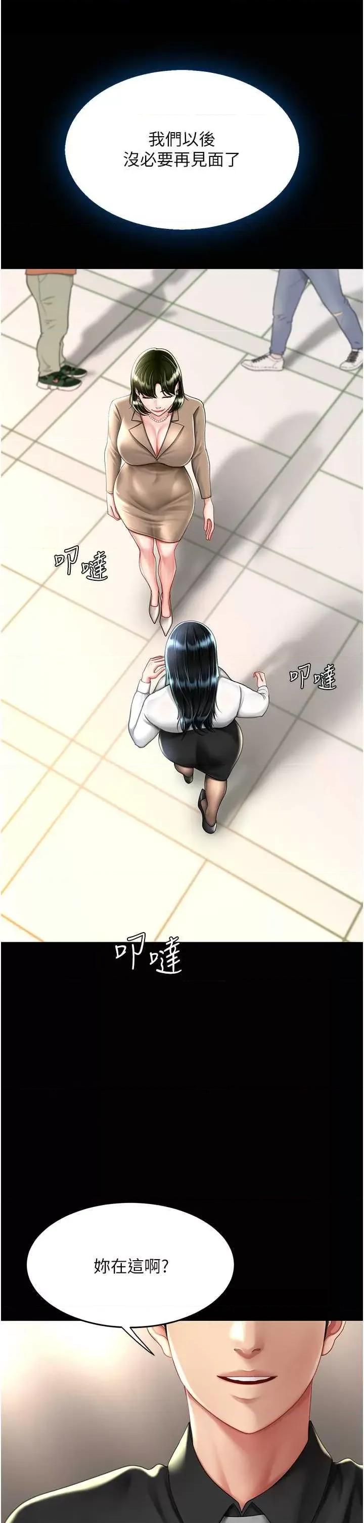 復仇母女丼 復仇母女丼 49 第16页
