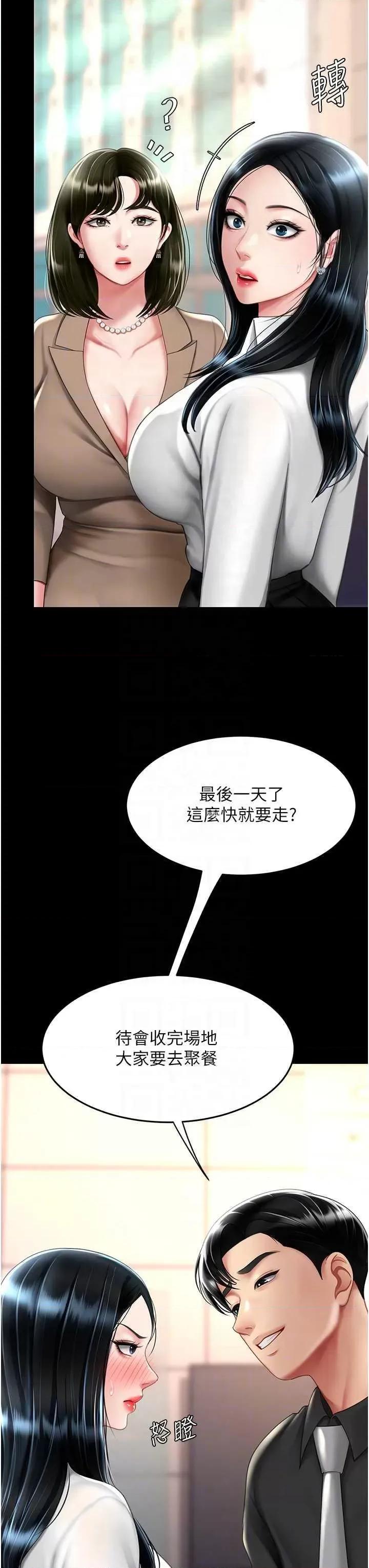 復仇母女丼 復仇母女丼 49 第18页