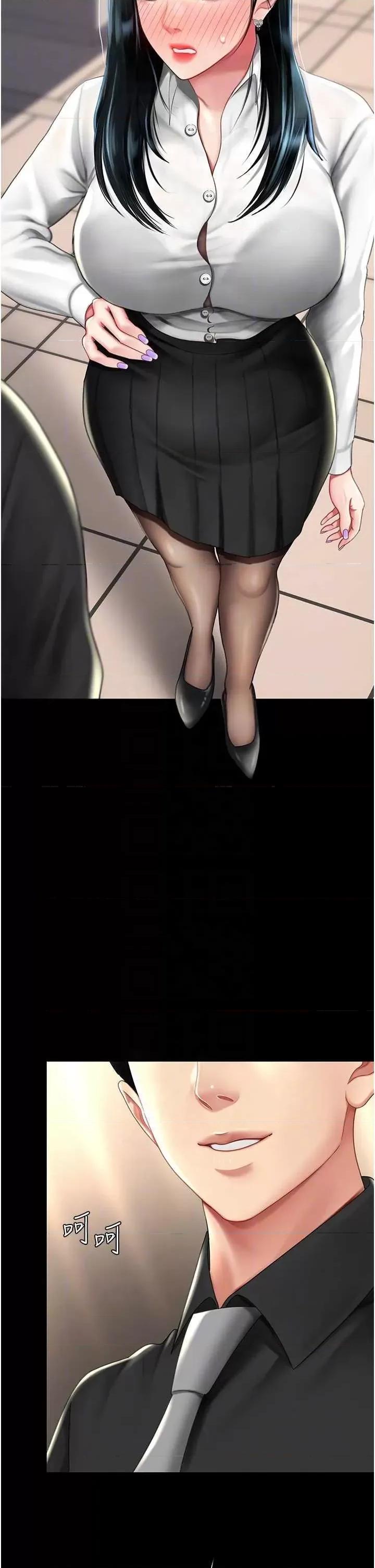 復仇母女丼 復仇母女丼 49 第24页