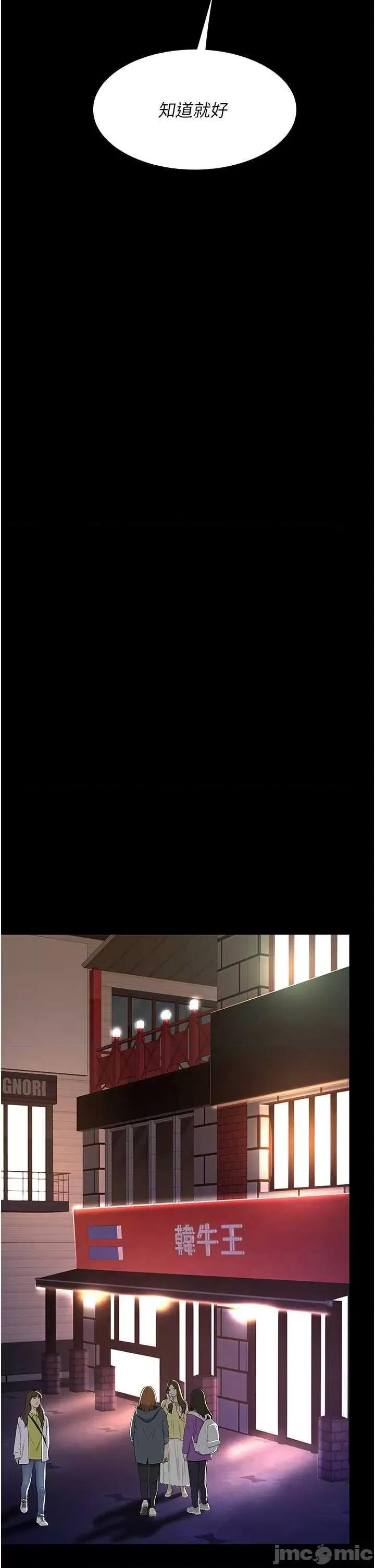 復仇母女丼 復仇母女丼 49 第25页