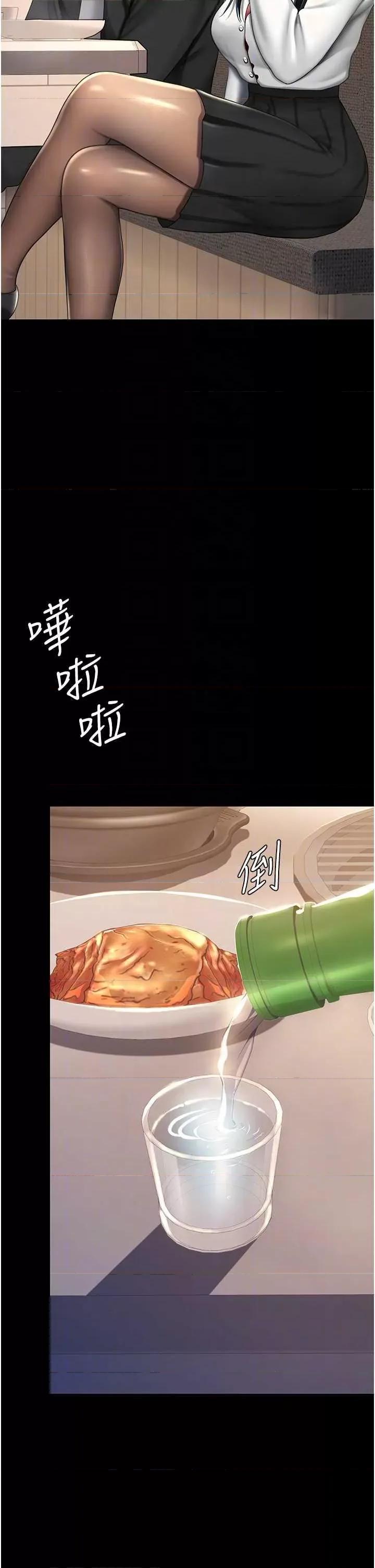 復仇母女丼 復仇母女丼 49 第28页