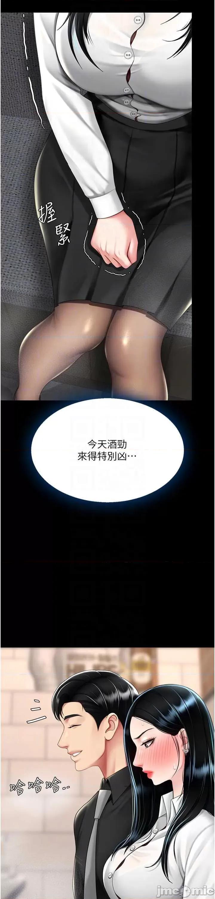 復仇母女丼 復仇母女丼 49 第30页