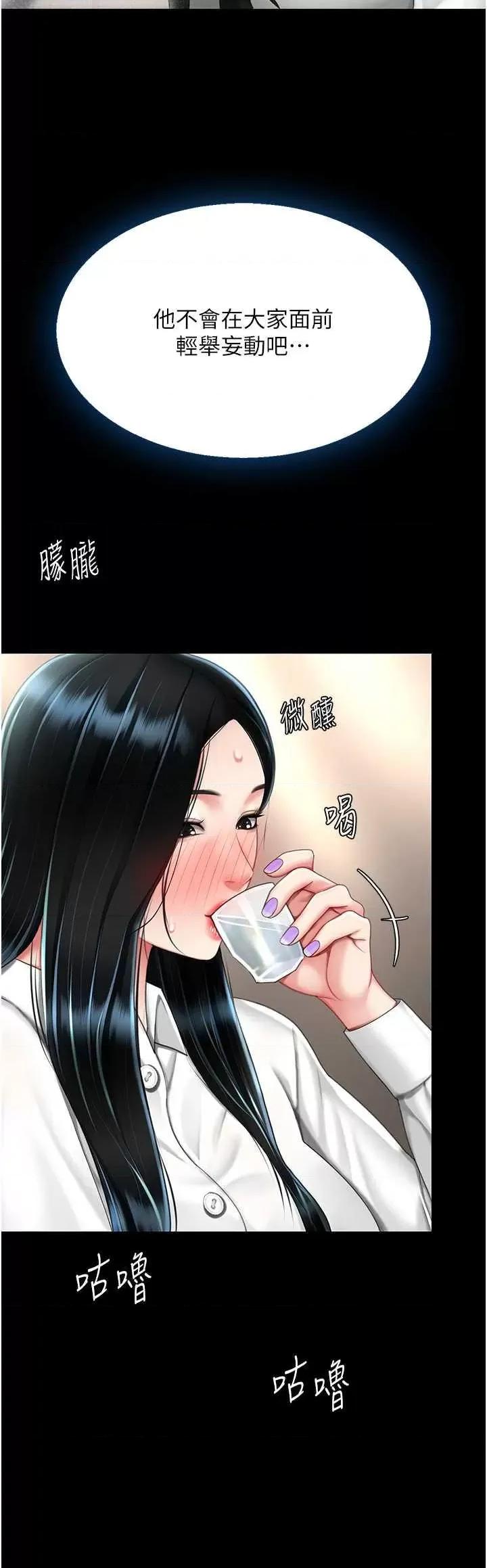 復仇母女丼 復仇母女丼 49 第31页