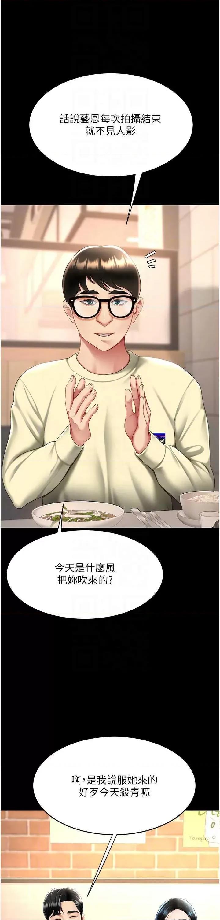 復仇母女丼 復仇母女丼 49 第32页