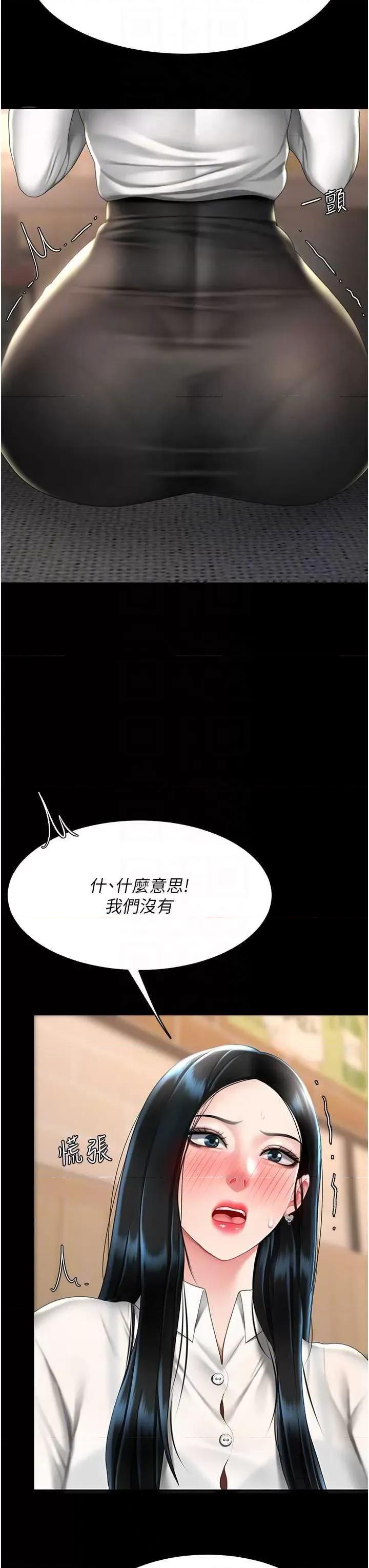 復仇母女丼 復仇母女丼 49 第34页