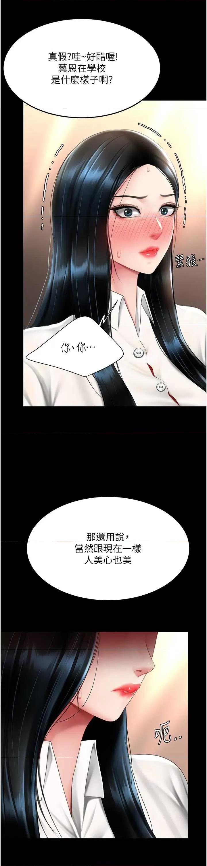 復仇母女丼 復仇母女丼 49 第37页