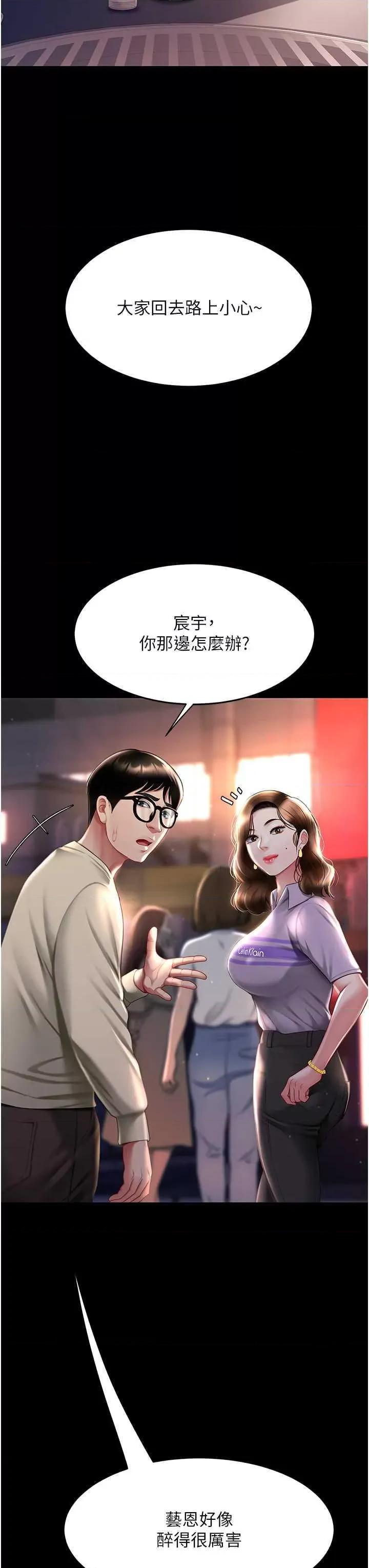 復仇母女丼 復仇母女丼 49 第39页