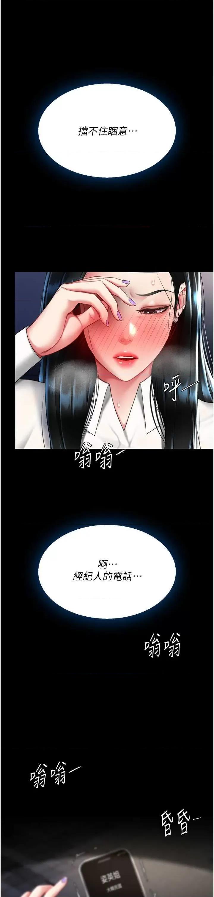 復仇母女丼 復仇母女丼 49 第42页