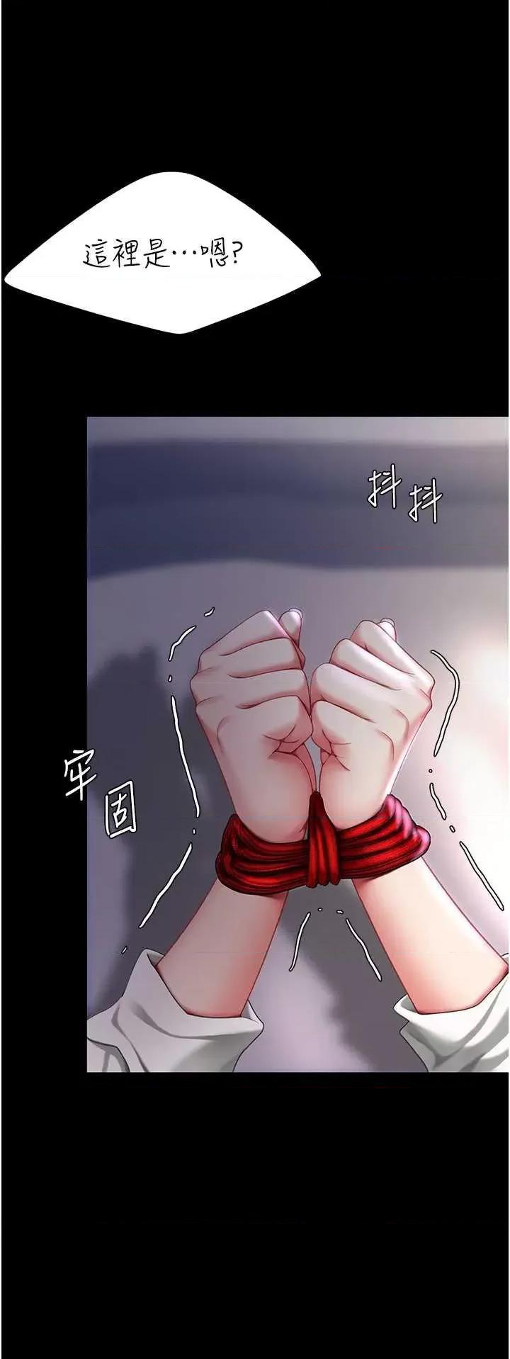 復仇母女丼 復仇母女丼 49 第46页