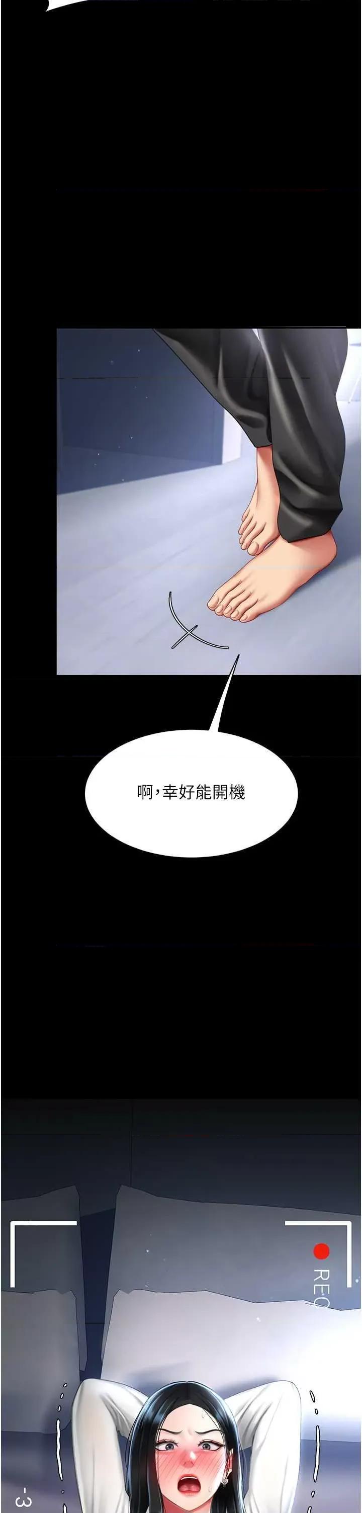 復仇母女丼 復仇母女丼 49 第48页