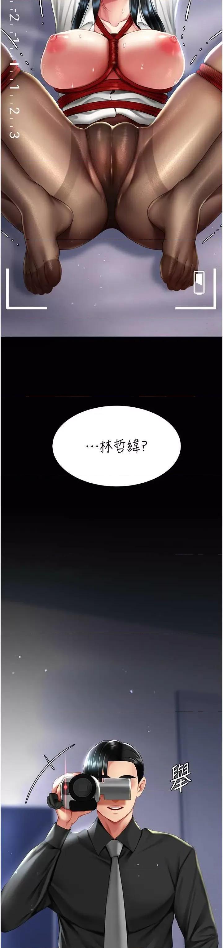復仇母女丼 復仇母女丼 49 第49页