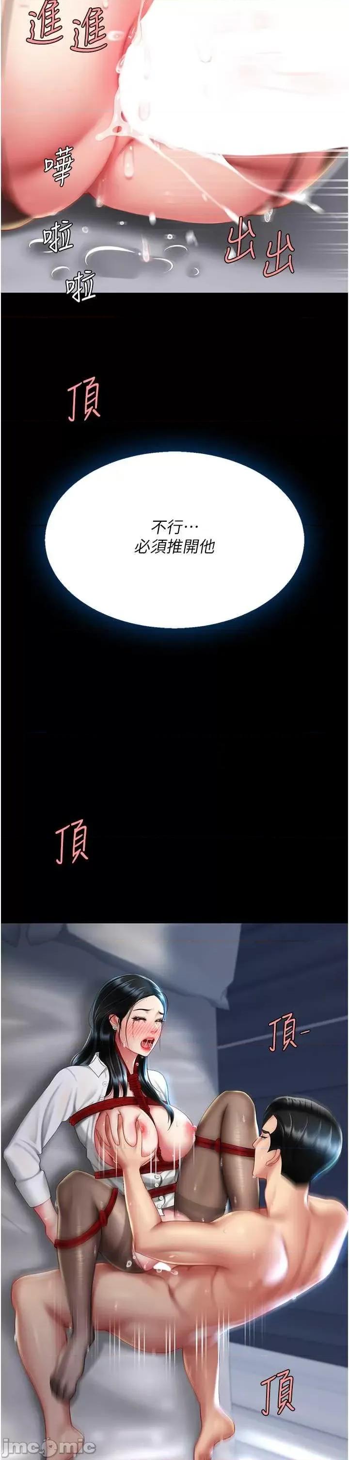 復仇母女丼 复仇母女丼 第40页