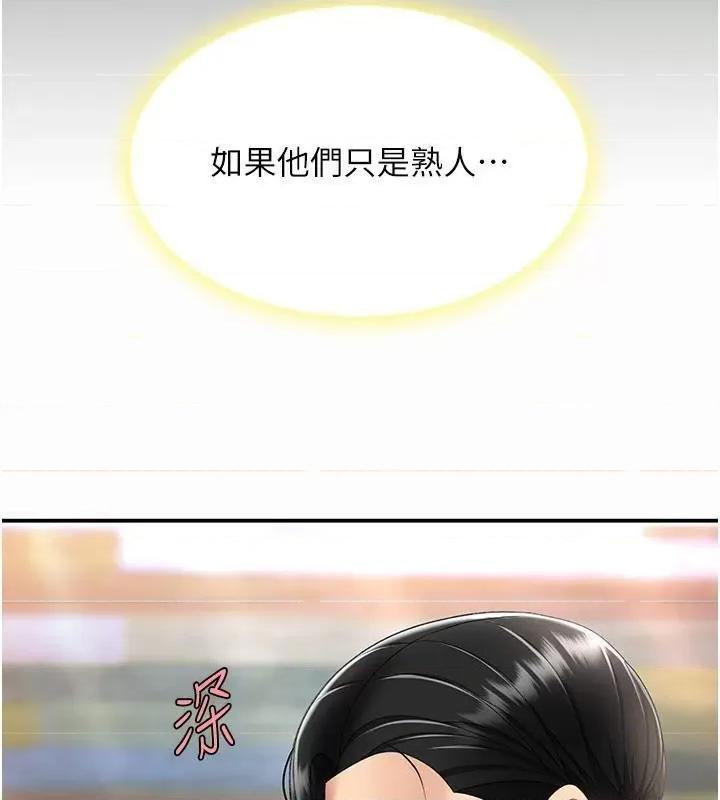 復仇母女丼 复仇母女丼 第158页