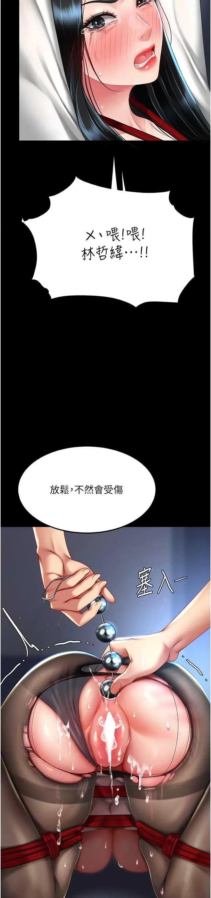 復仇母女丼 复仇母女丼 第3页