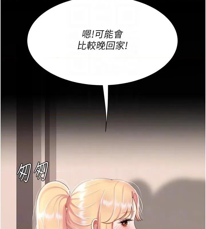 復仇母女丼 复仇母女丼 第98页