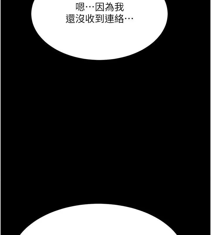 復仇母女丼 复仇母女丼 第78页