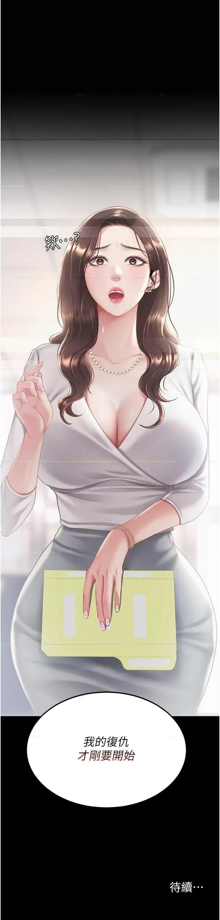 復仇母女丼 复仇母女丼 第58页