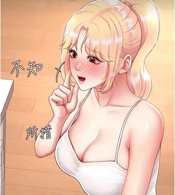 復仇母女丼 复仇母女丼 第88页